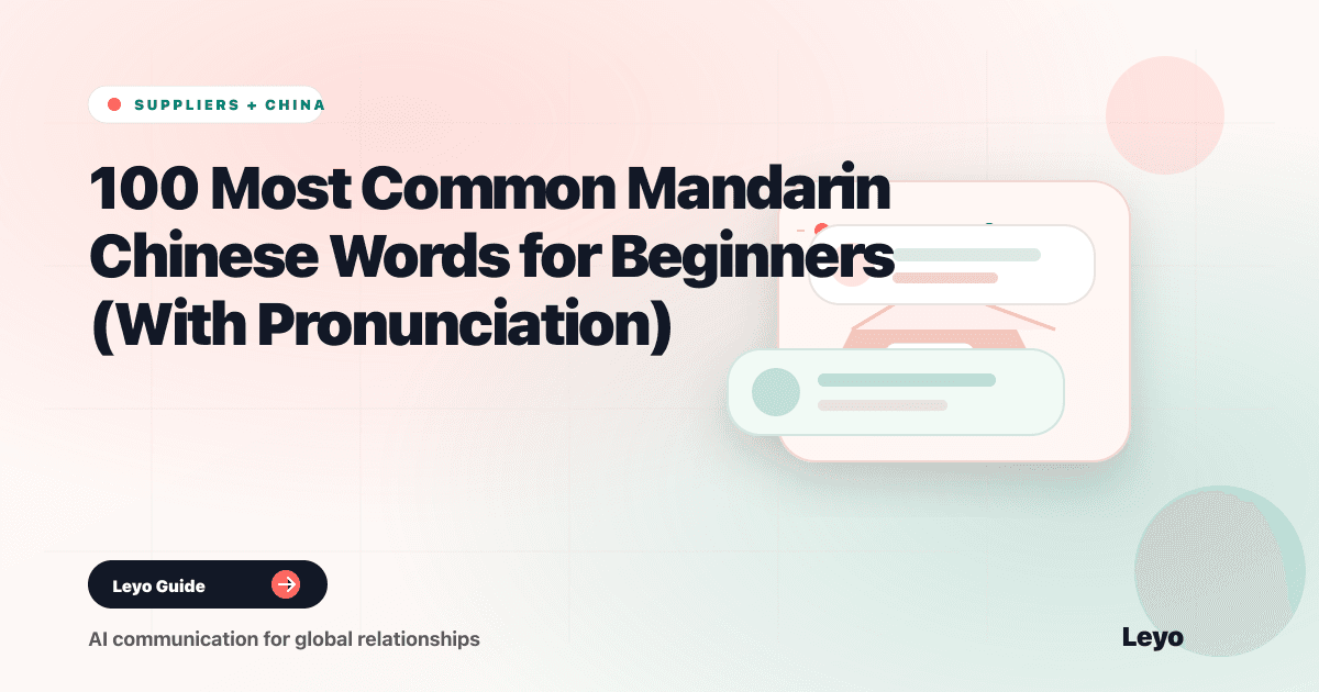 100 Most Common Mandarin Chinese Words for Beginners (With Pronunciation)